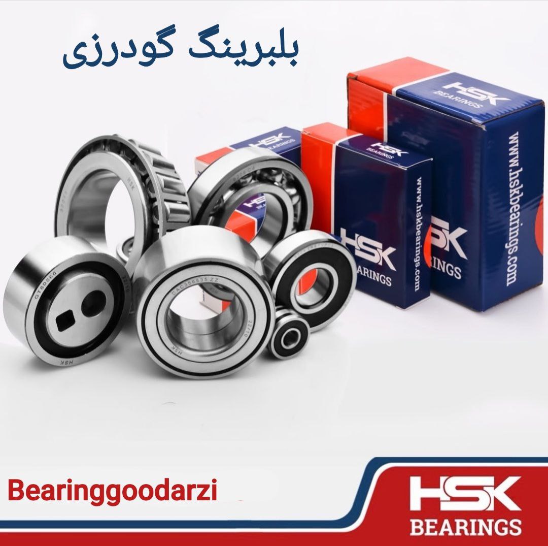 بلبرینگ گودرزیبازارتهراننماینده