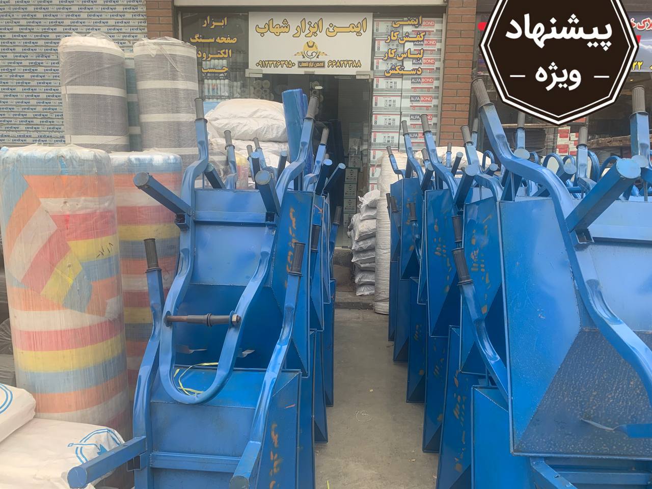 *فرقون پروفیلی و لوله ای * فرقون پ