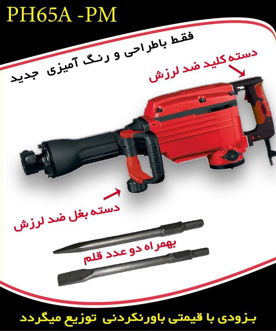  فروشگاه ابزار حرفه‌ای تخریب ۱۶