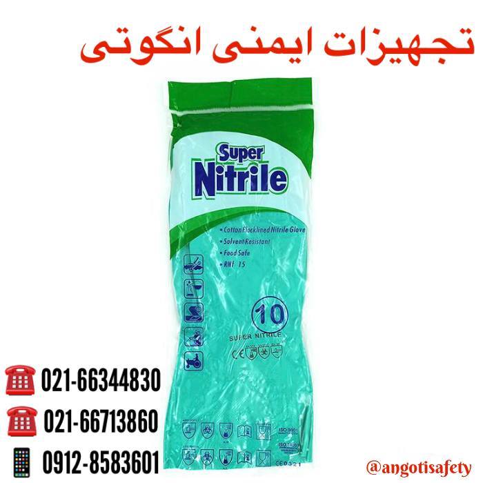 دستکش حلال (نیتریل) Super Nitril ل