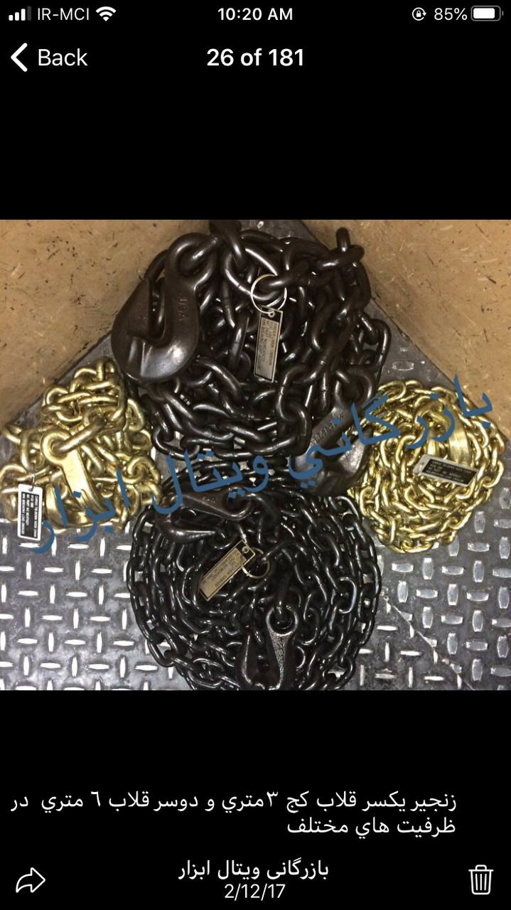 بازرگاني ويتال ابزار وارد كننده و م