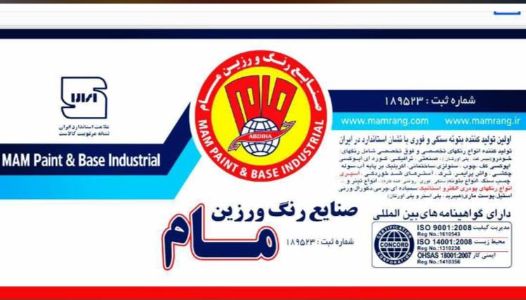 فروشگاه رنگ و ابزار و یراق علی مراد