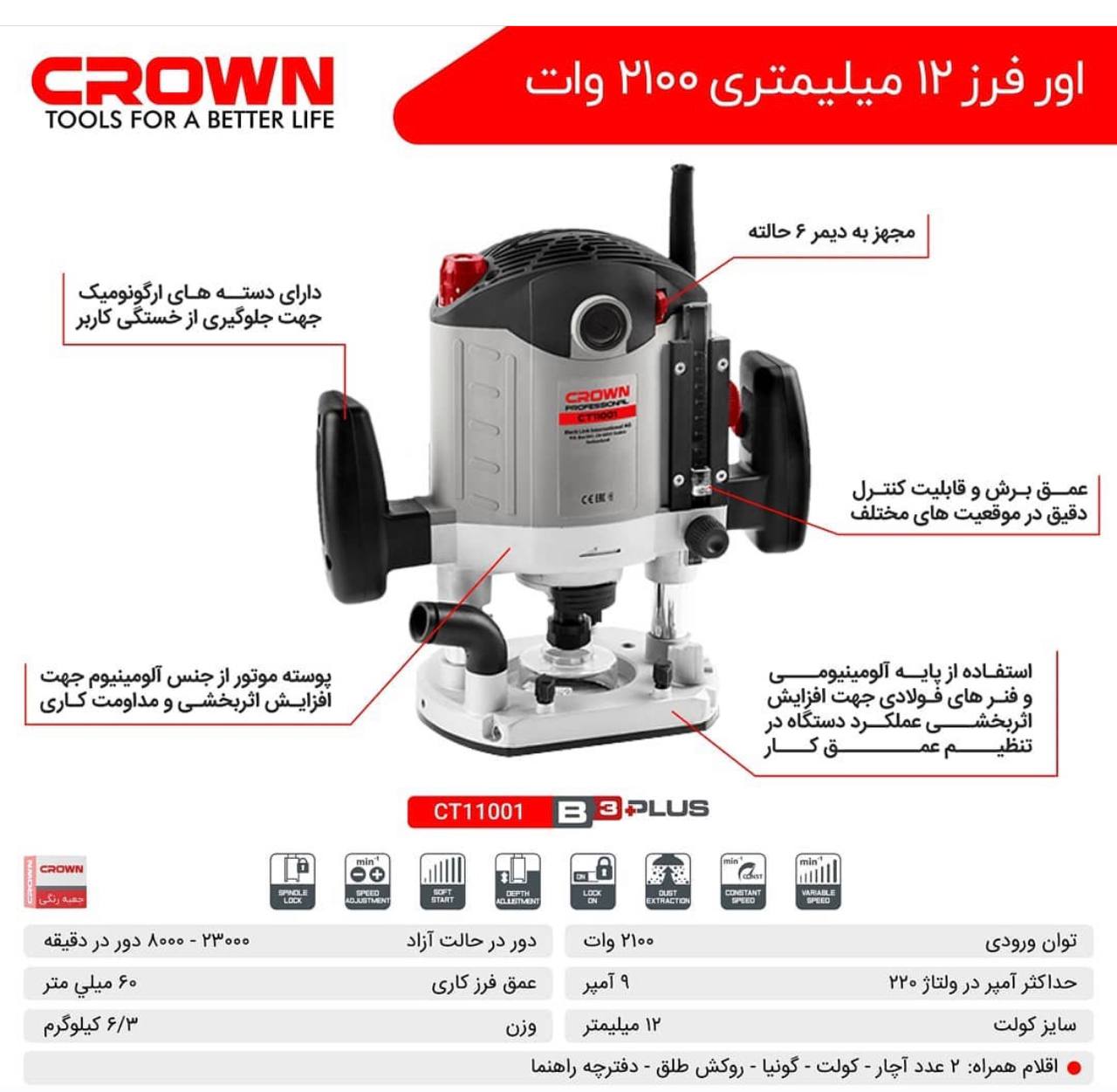 اور فرز ۲۱۰۰ وات کرون 09121717508