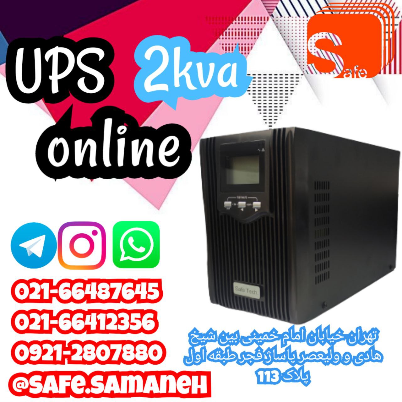 ??فروشه ویژه???یو پی اس 2 کاوا آن