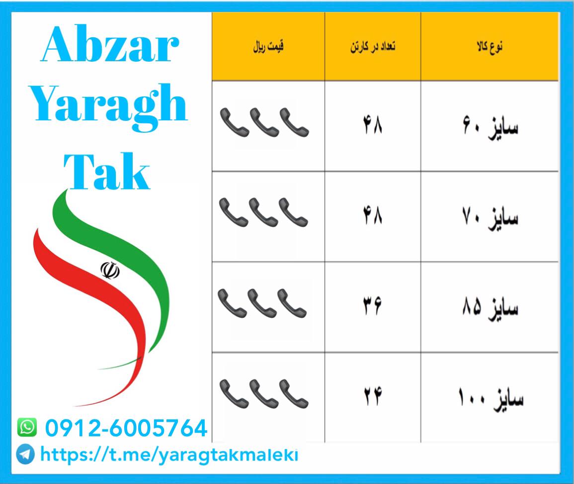 قفل های کتابی رنگی ایساتیس در ۴ سای