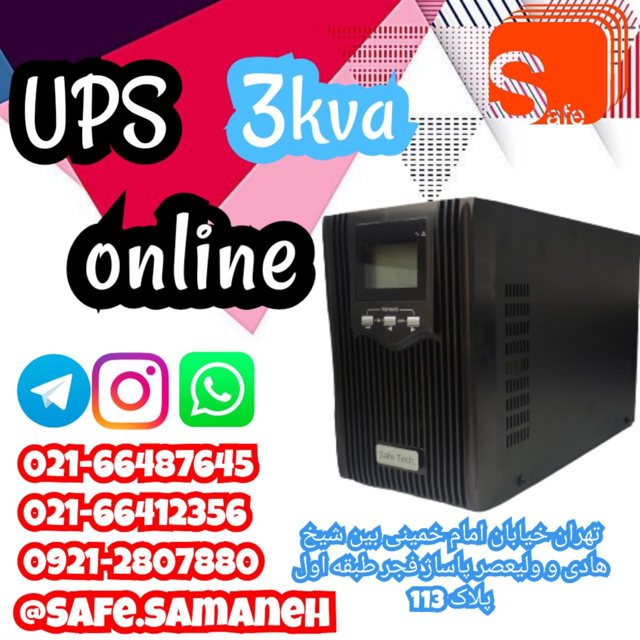 ??فروشه ویژه???یو پی اس 3 کاوا آن