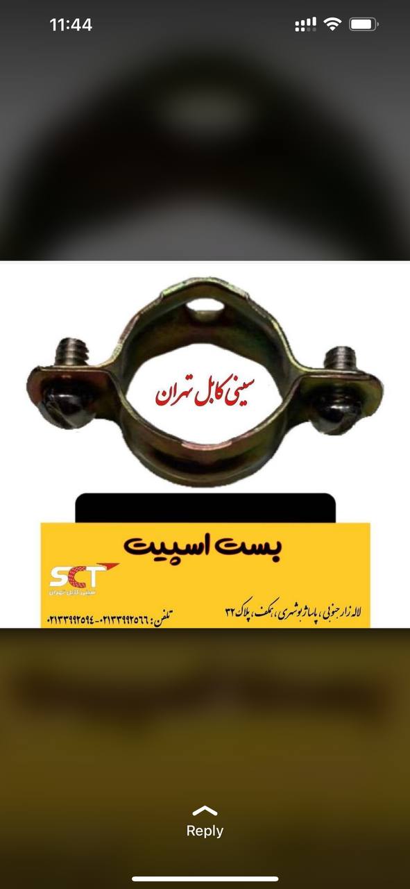 توليد كننده سينى كابل و لوله هاى فو