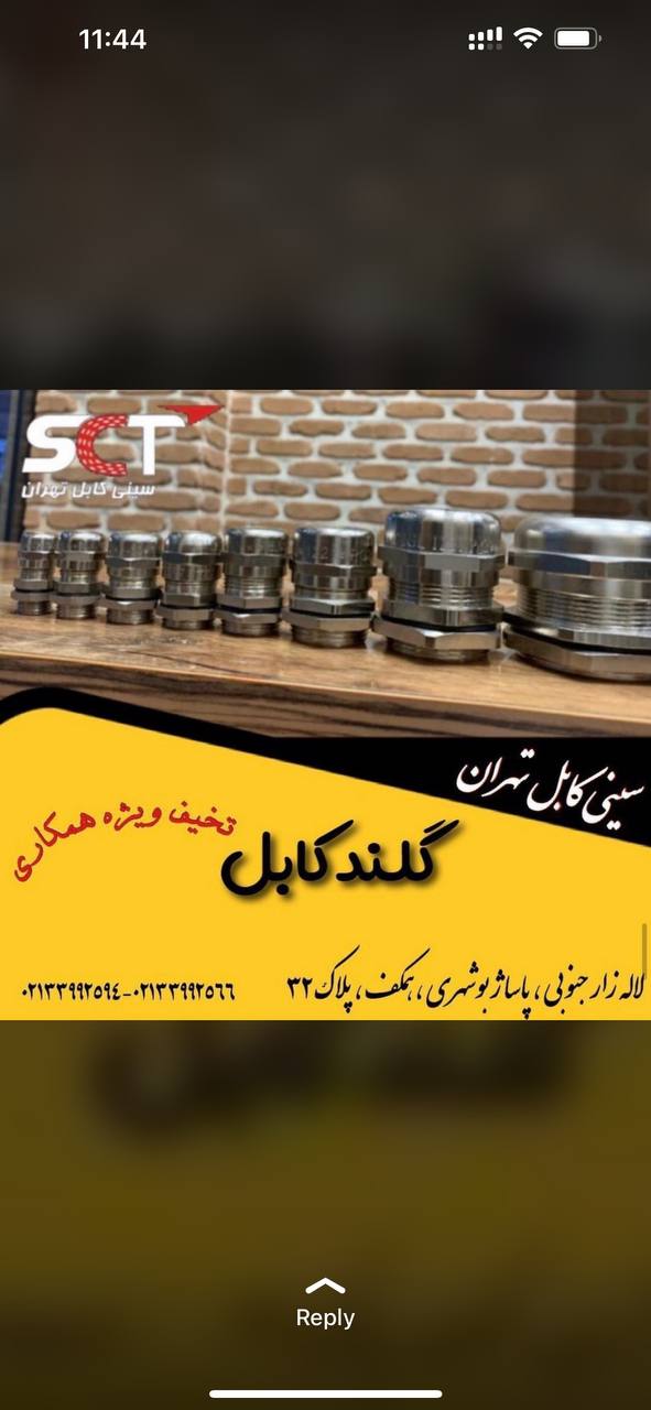 توليد كننده سينى كابل و لوله هاى فو