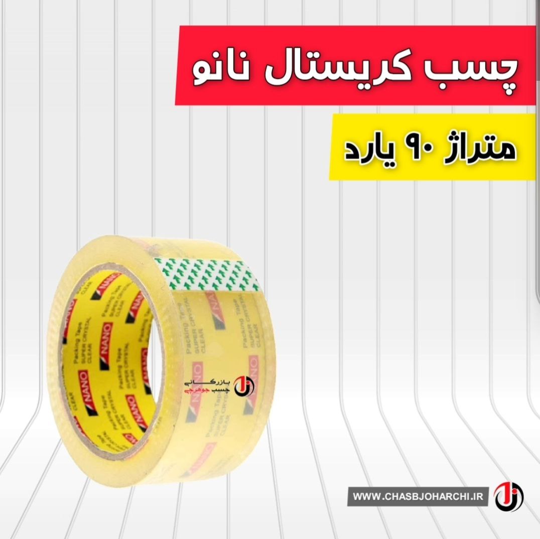 ?????????چسب کریستال نانو ۹۰ یار