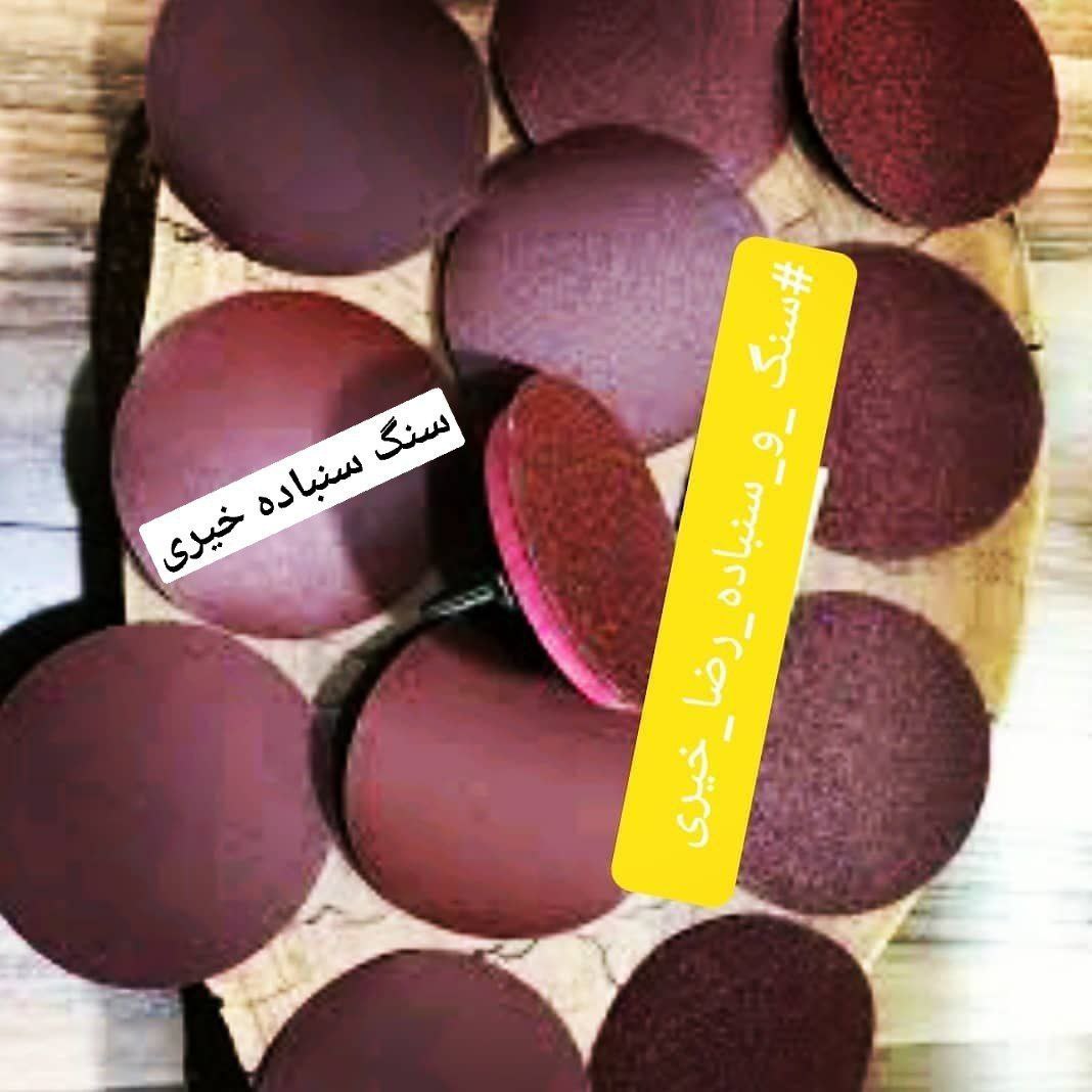 ️#بورس_سنگ_سنباده_خیری️ پخش به