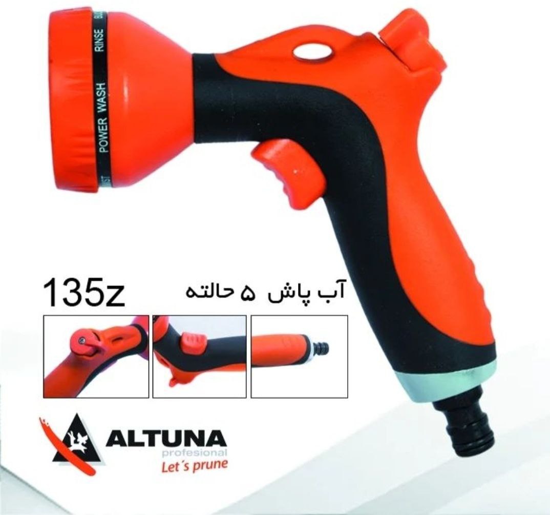  ابزار حداد آب پاش آلتونا اسپانی
