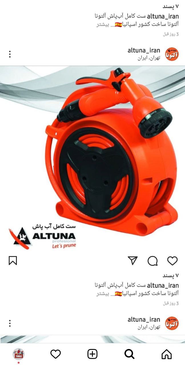  ابزار حداد ست کامل آب پاش آلتو