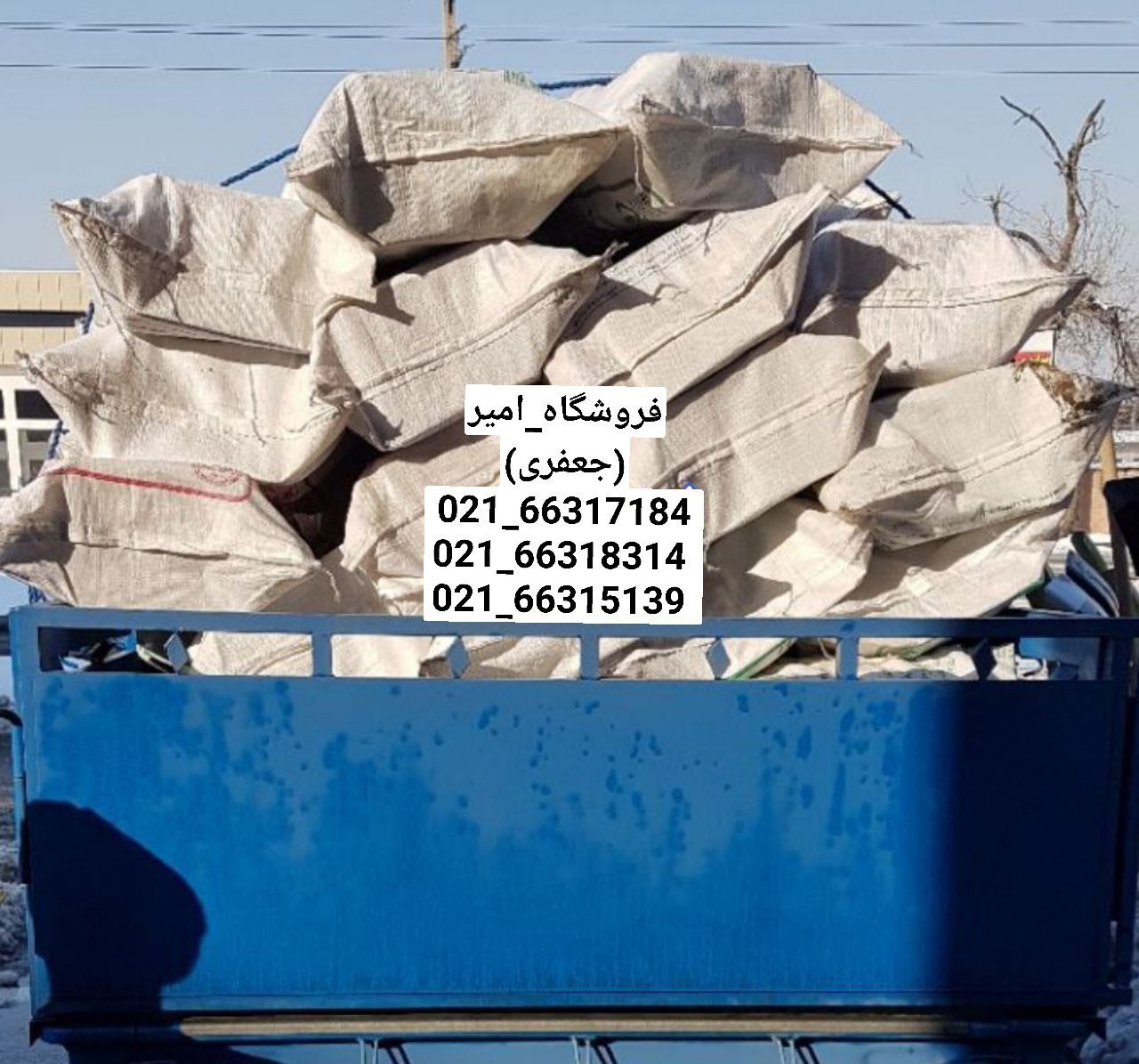 پخش عمده بیل طرح همدان بیل3 طلایی
