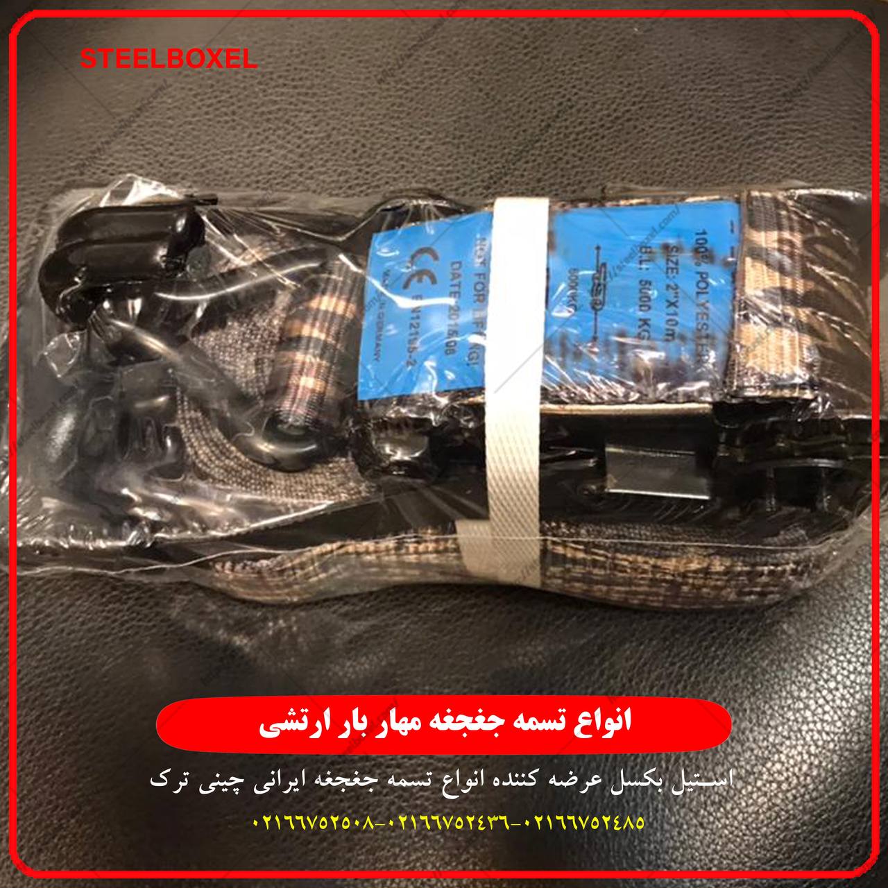 تسمه جغجغه بهترین ابزار برای بالا ب