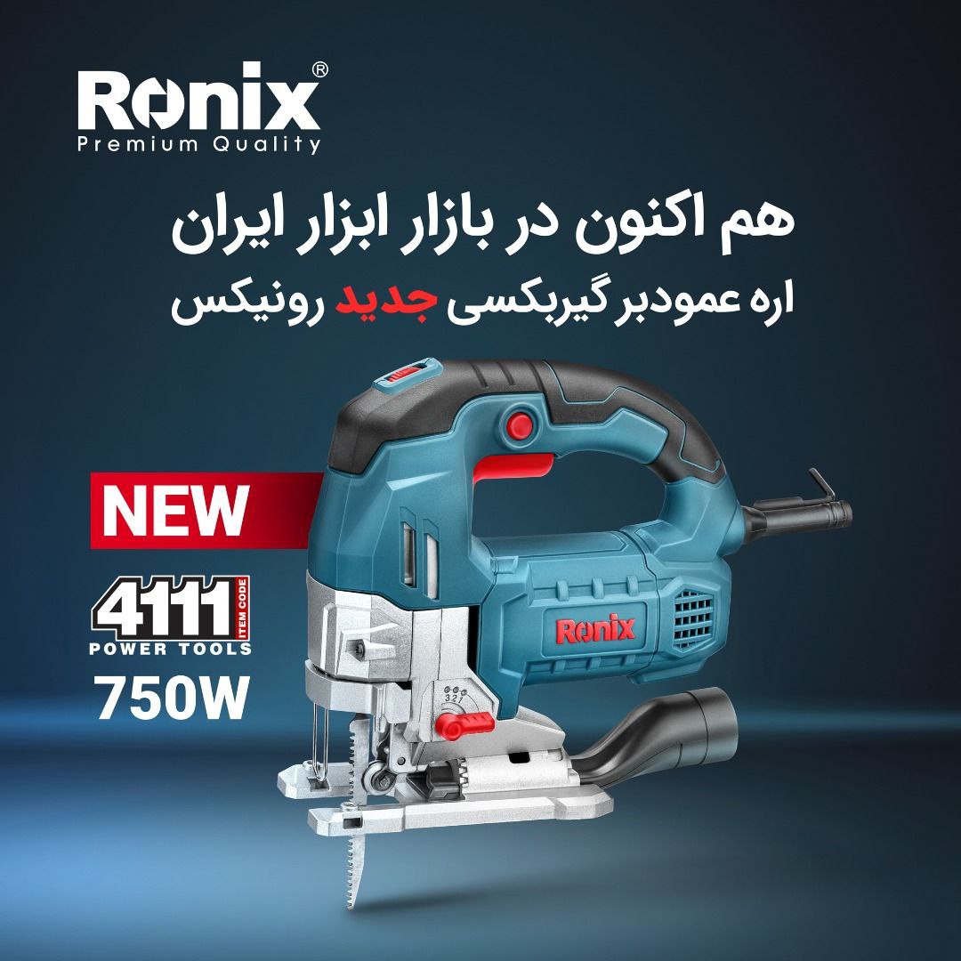 اره عمودبر گیربگسی رونیکس