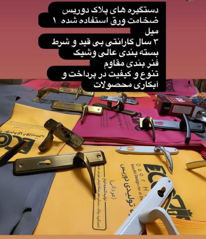 ‌       تولید وپخش دستگیر درویس‌((م