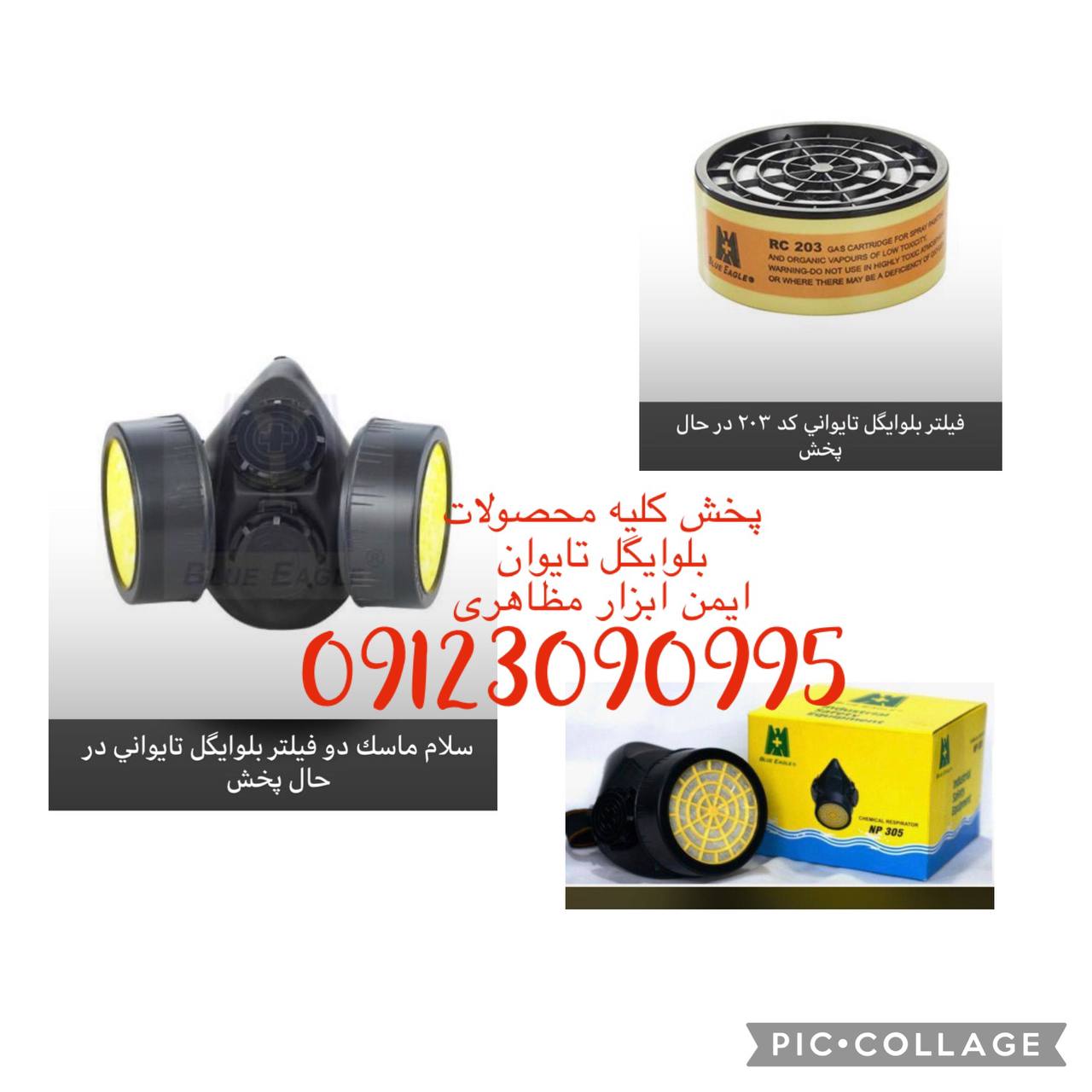 پخش کلیه محصولات ایمنی