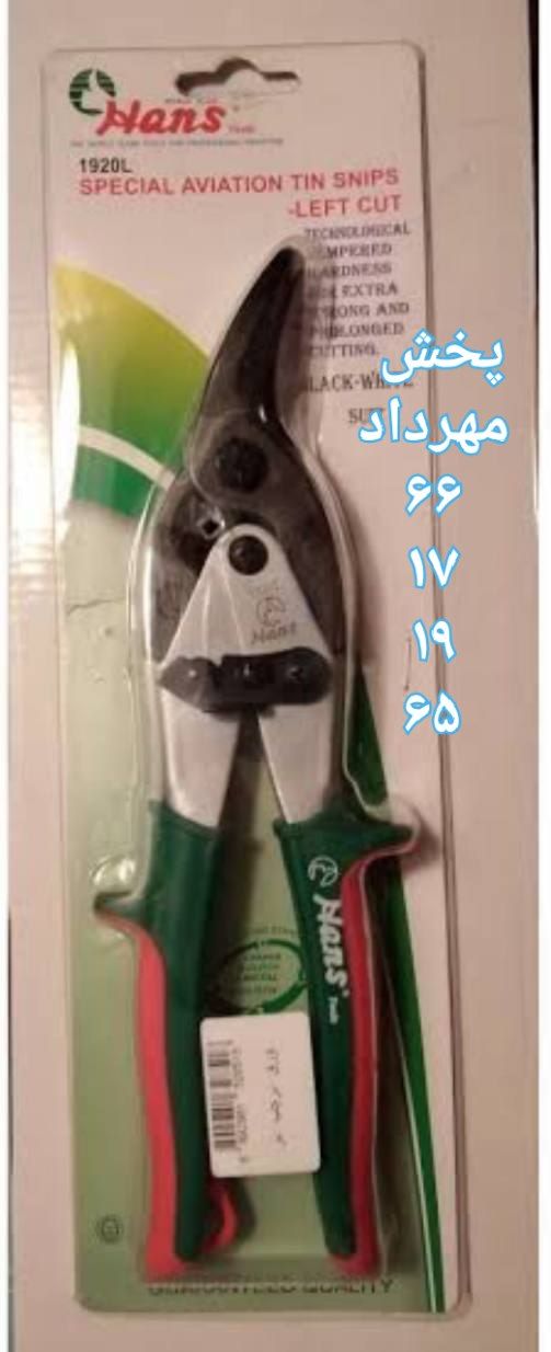 قیچی ورق بر مستقیم هنس تایوان