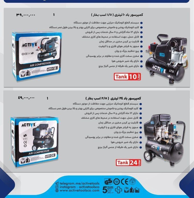 کمپرسور ۱۰ لیتری اکتیوقیمت : ...