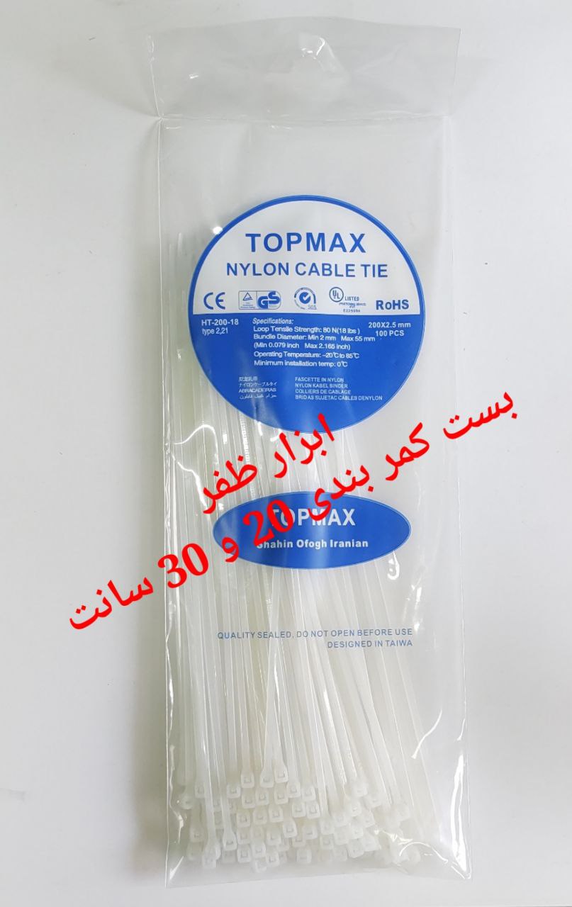 بست کمر بندی با کیفیت 20 و 30 سانت