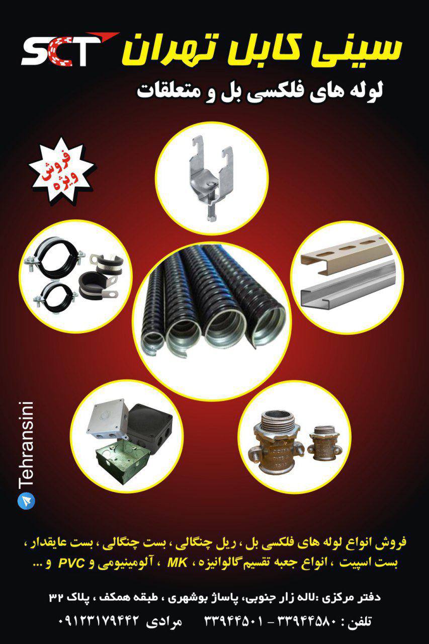 سینی کابل ۱۰٪باکس روکار ۴۰٪کمباکس