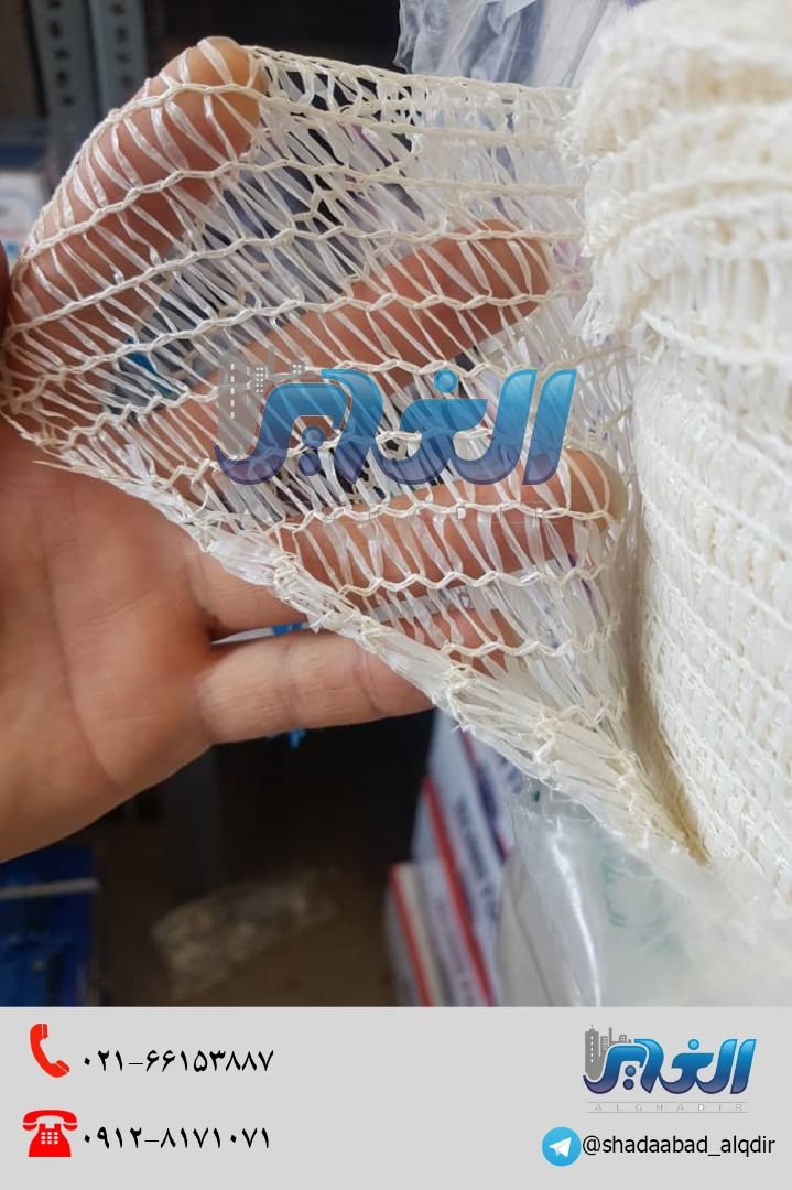 #توری_راشل بازرگانی الغدیر (عارف 