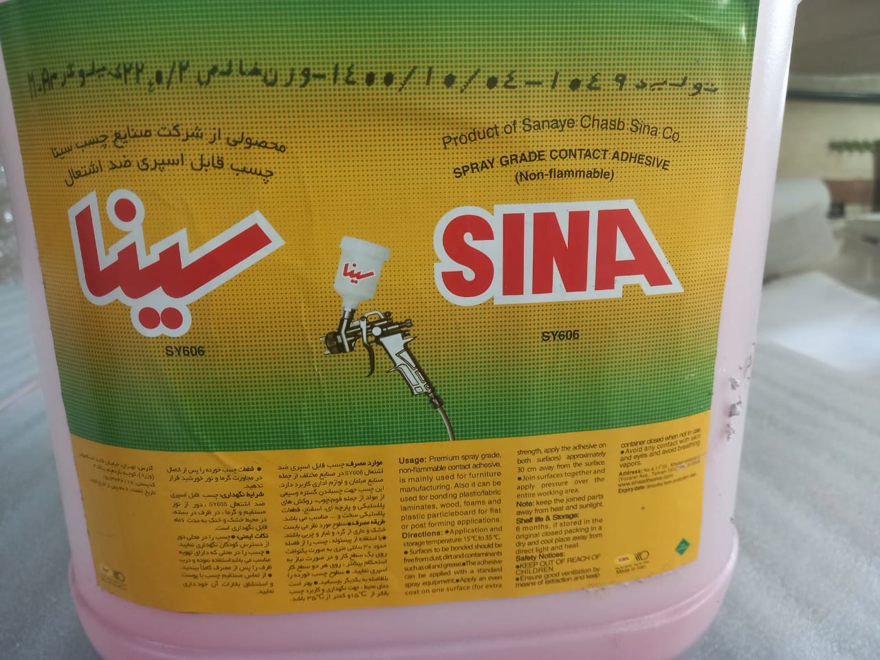 چسب اسپری مخصوص مبلمان