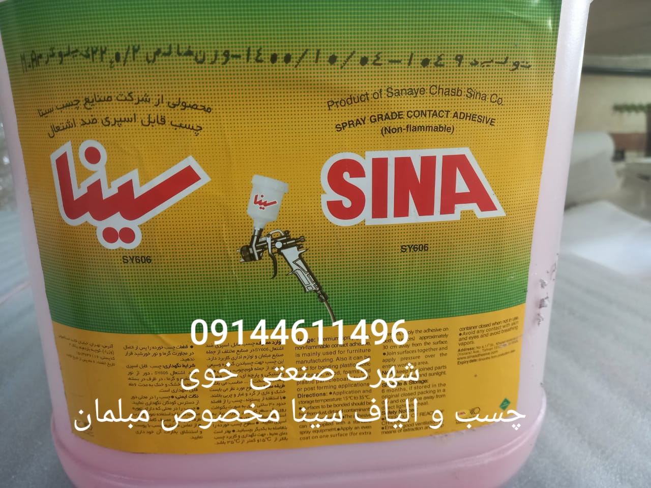 چسب و الیاف توپی