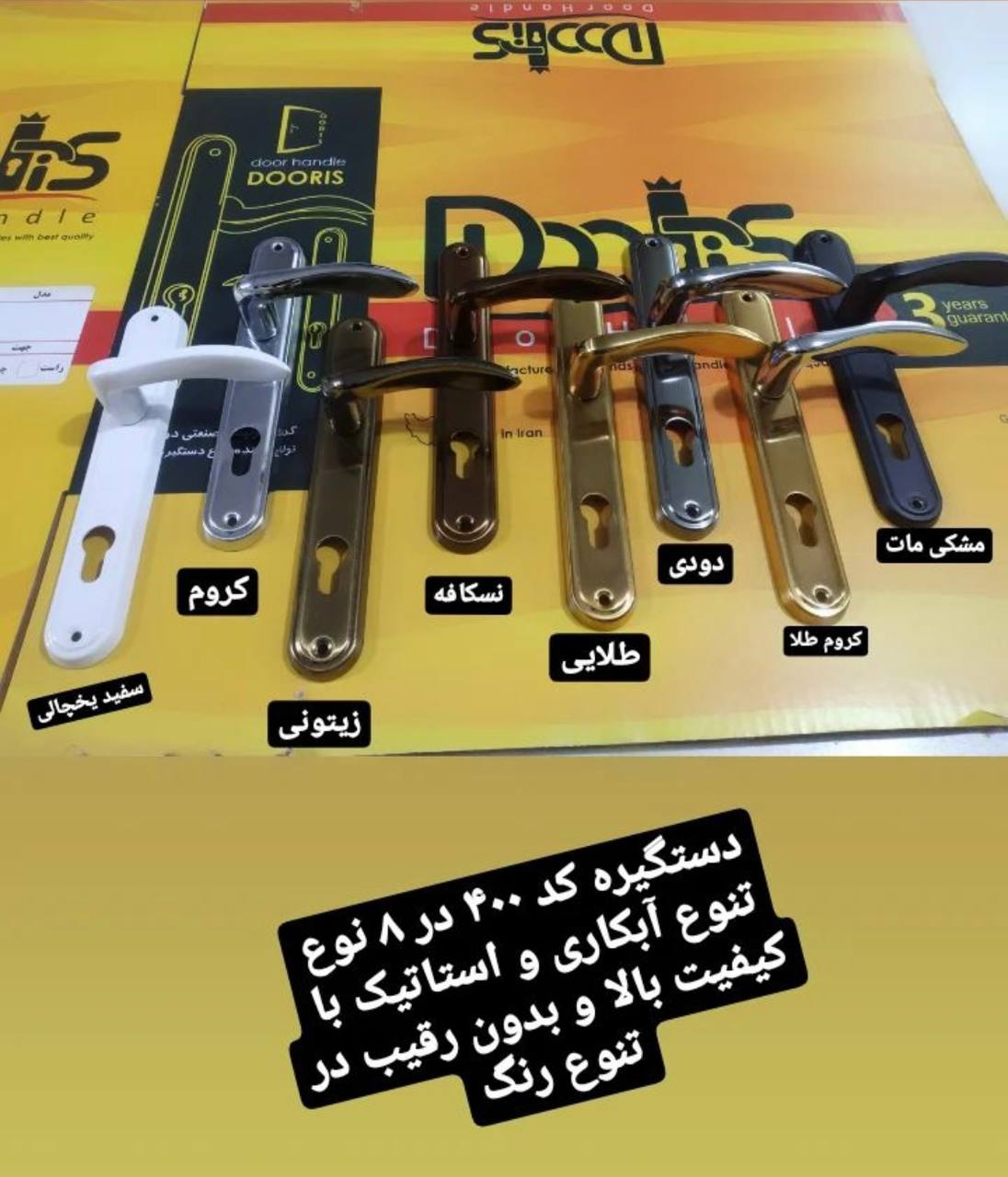 دستگیره درب آلومنیوم و چوبی برند‌
