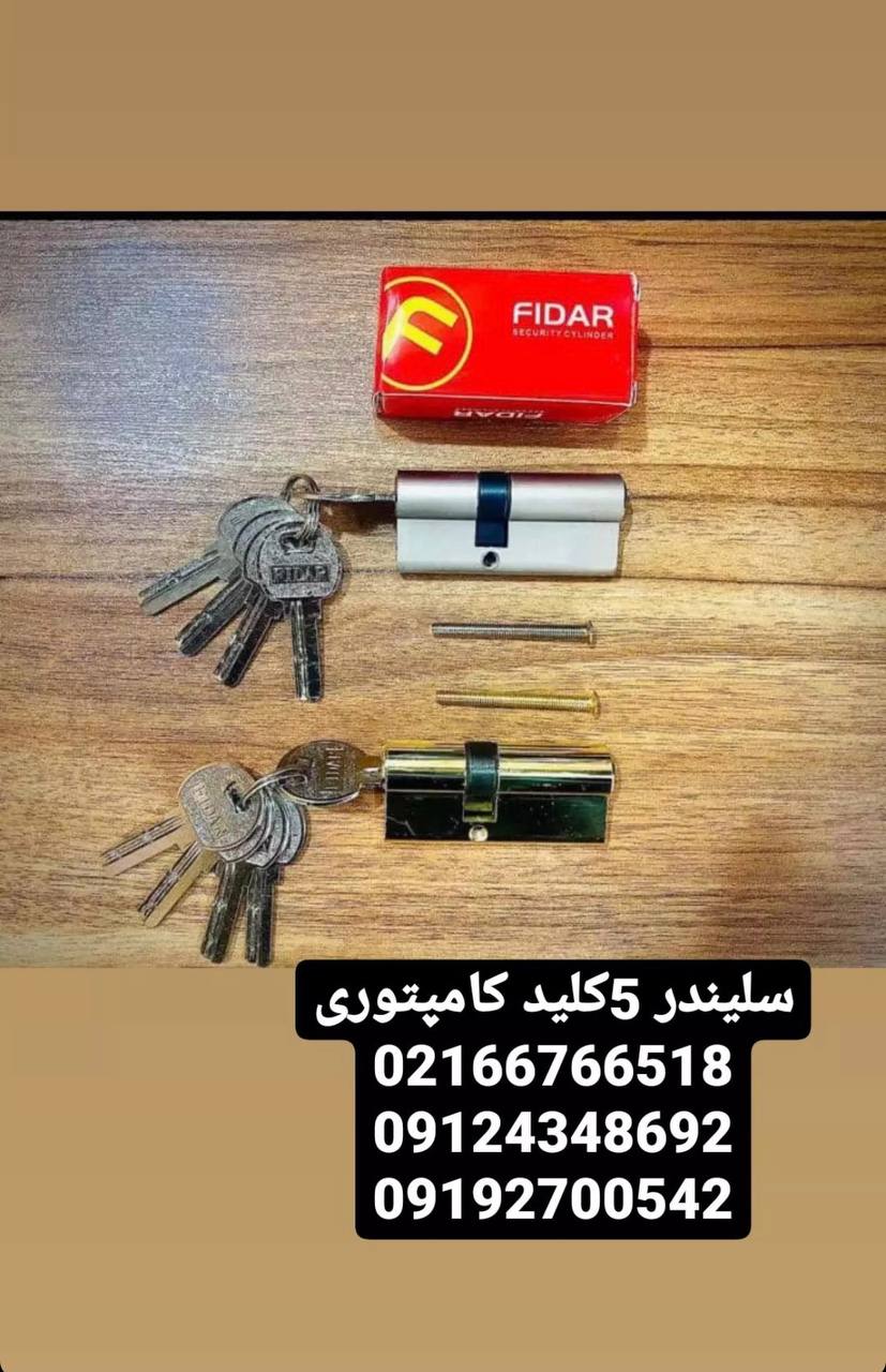 پخش انواع سیلندر های درب کامپیوتری