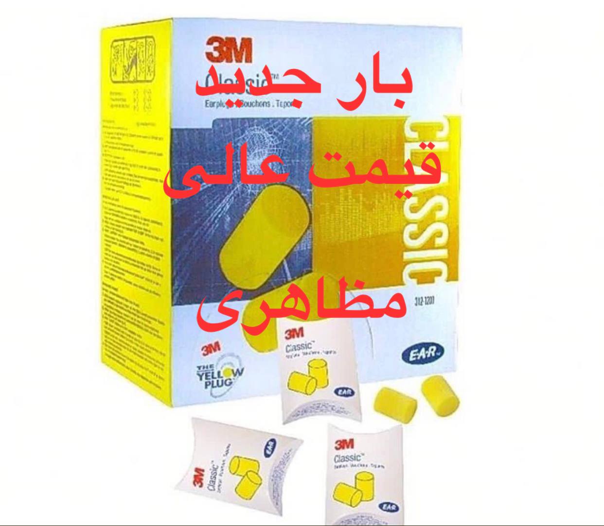 #توگوشی اسفنجی اصلی3m