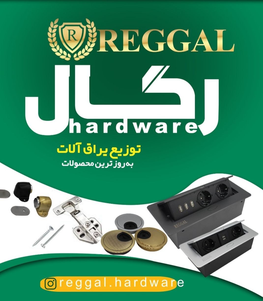 فروش محصولات رگال.... 