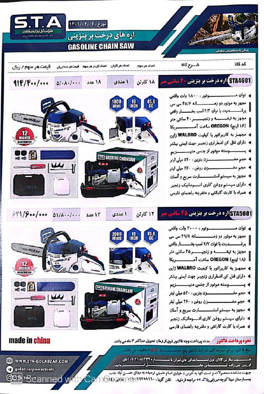 فروشگاه ابزار 118 سرمایه ما اعتم