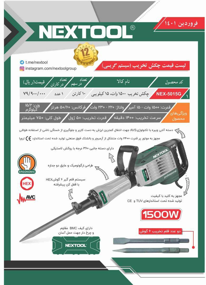  فروشگاه ابزار 118 سرمایه ما اعتم