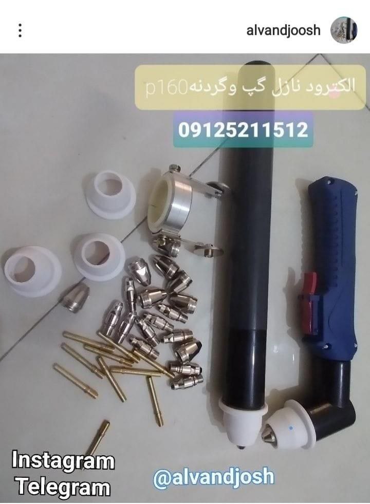 لوازم جوشکاری آرگونco2وپلاسما