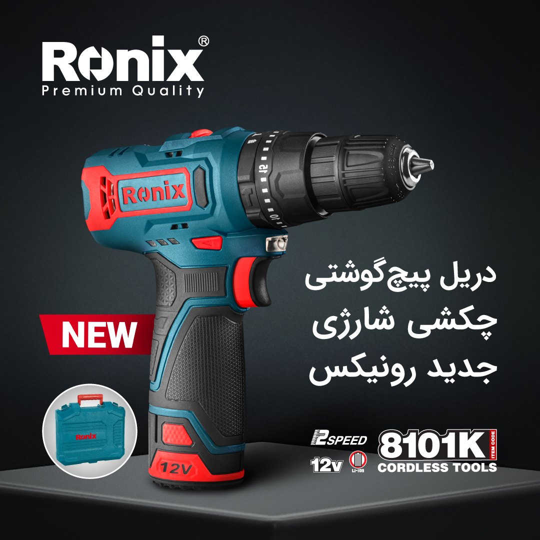 دریل پیچگوشتی رونیکس