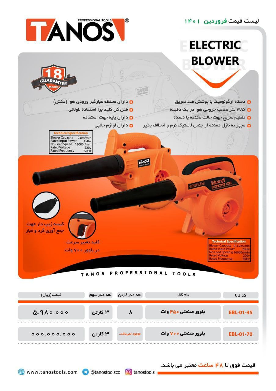 بلور برقی تانوس ابزار مهراد021667