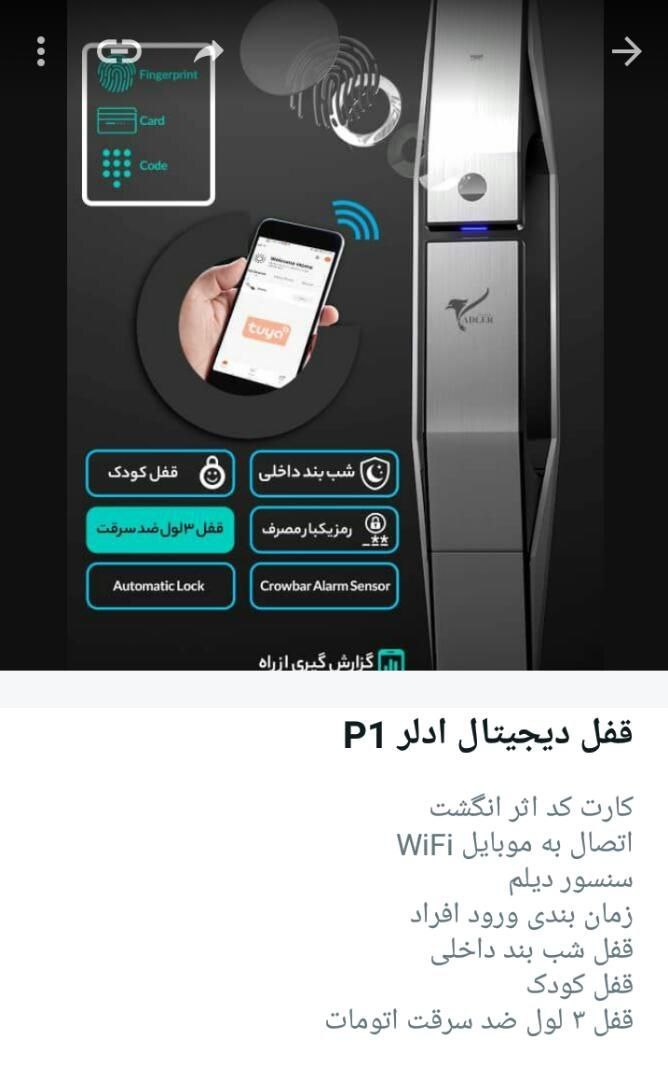 فروش محصولات روستیک 