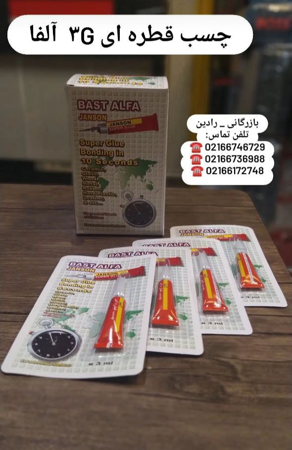 چسب قطره ای ۳ گرمی آلفا