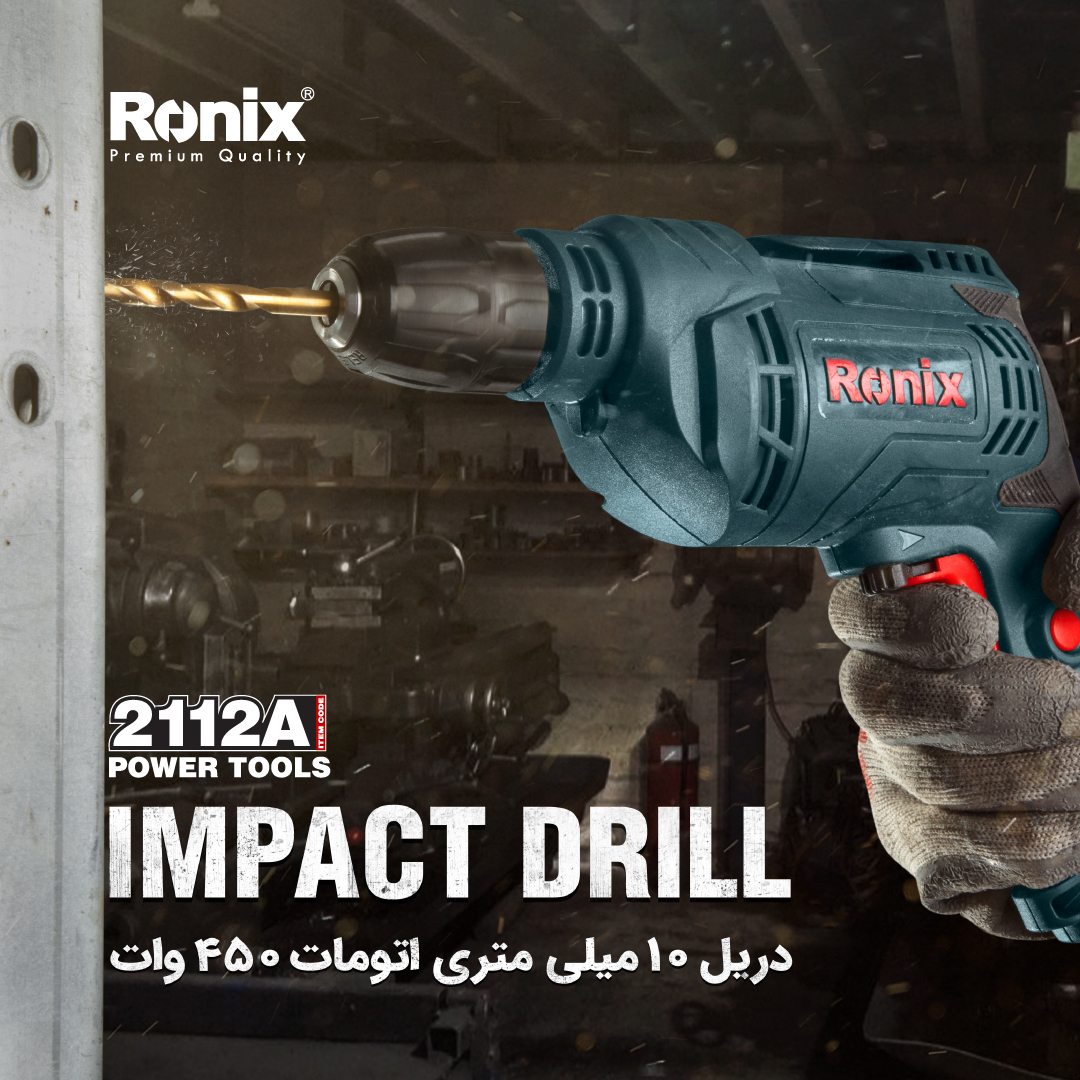 دریل 10 میلیمتری اتوماتیک رونیکس