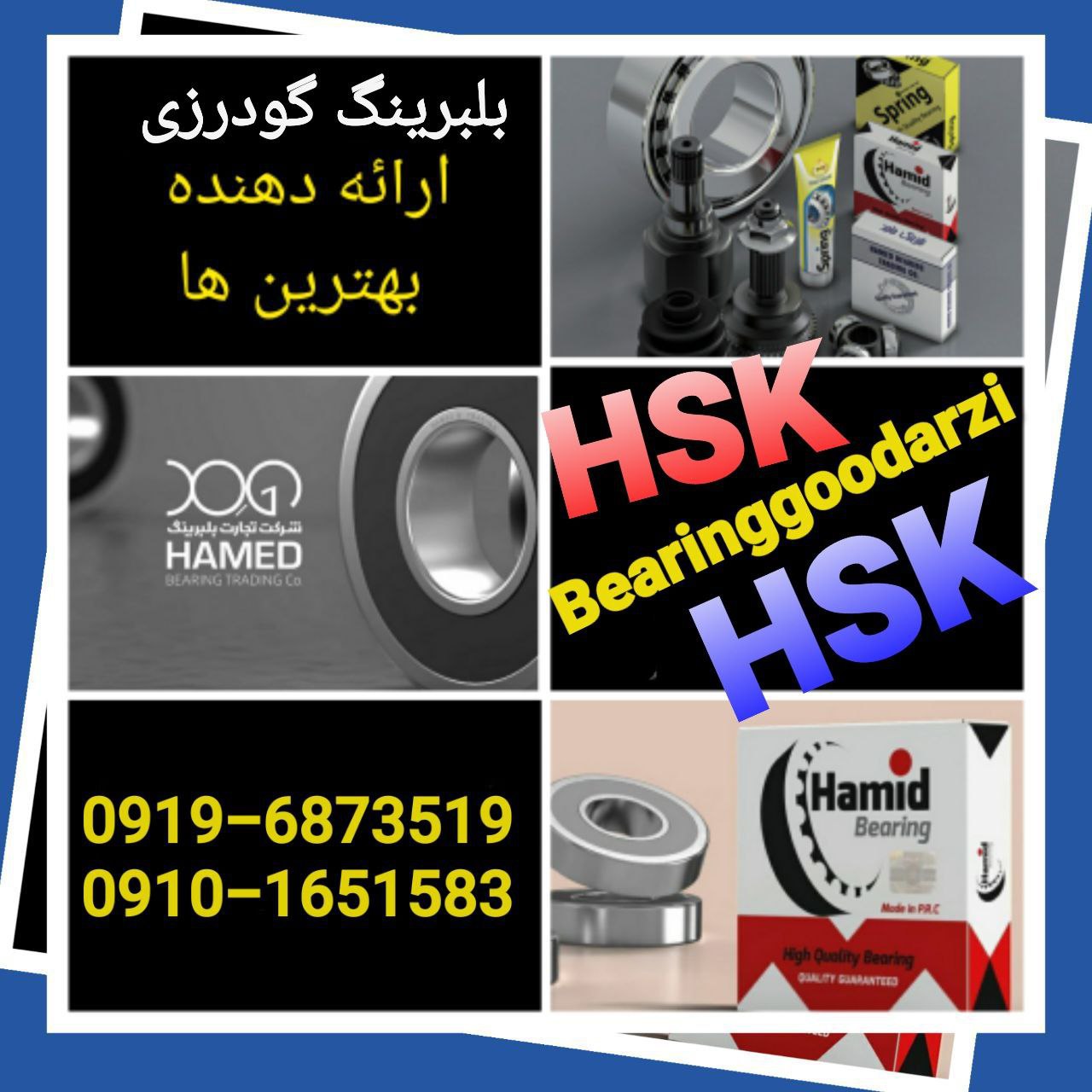بلبرینگ گودرزیبازارتهراننماینده