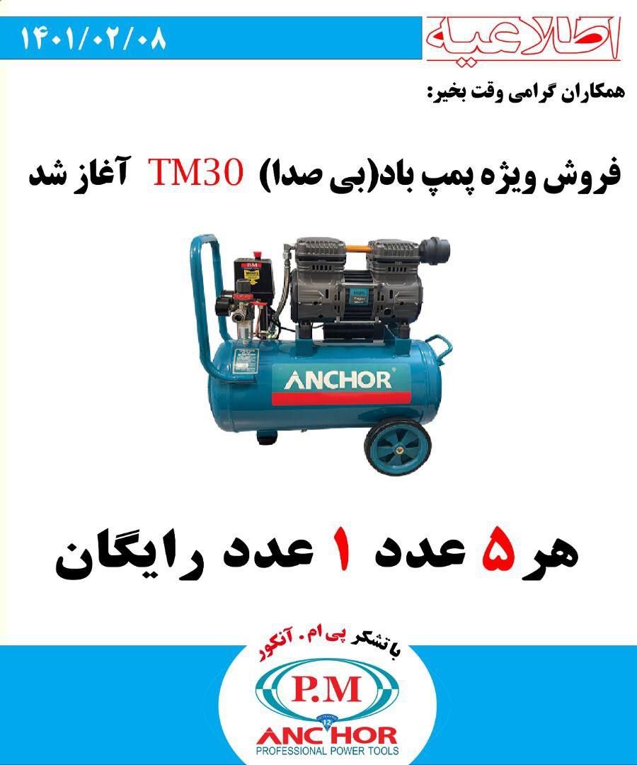 ️️فروشگاه ابزار حرفه ای️️ فروش وی