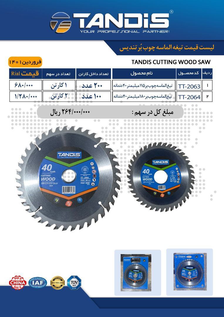 جهت عضویت و پیوستن و دیدن اجناس وار