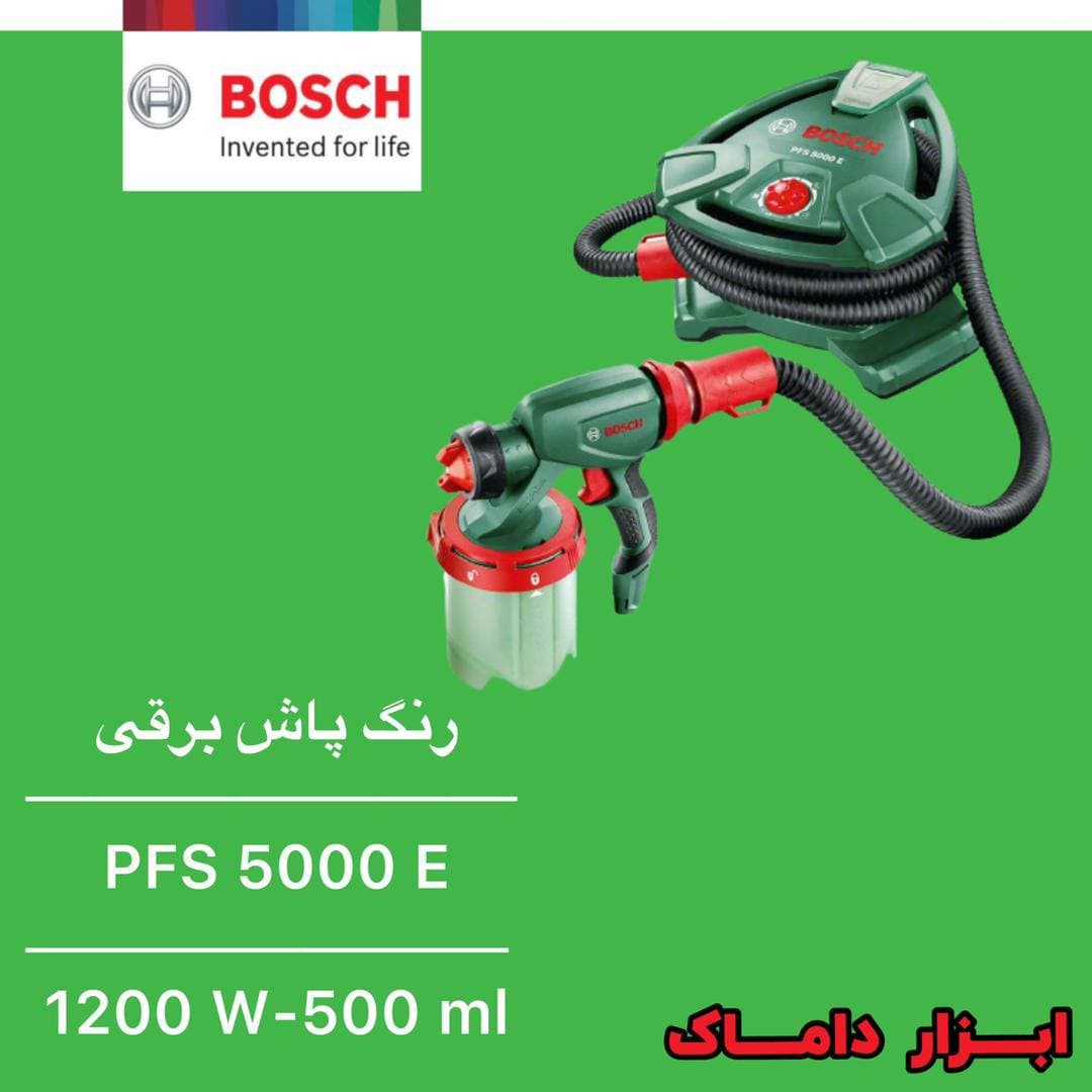 دستگاه رنگ پاش برقی بوش