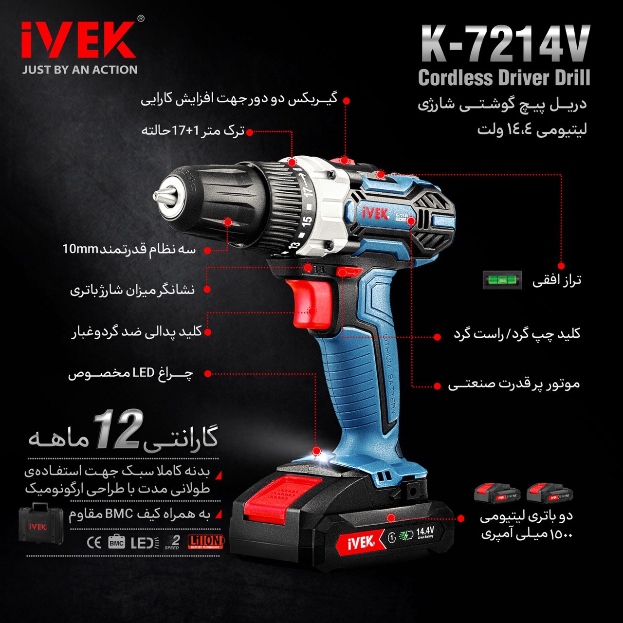 دریل پیچگوشتی شارژی ایوک مدل K-7214