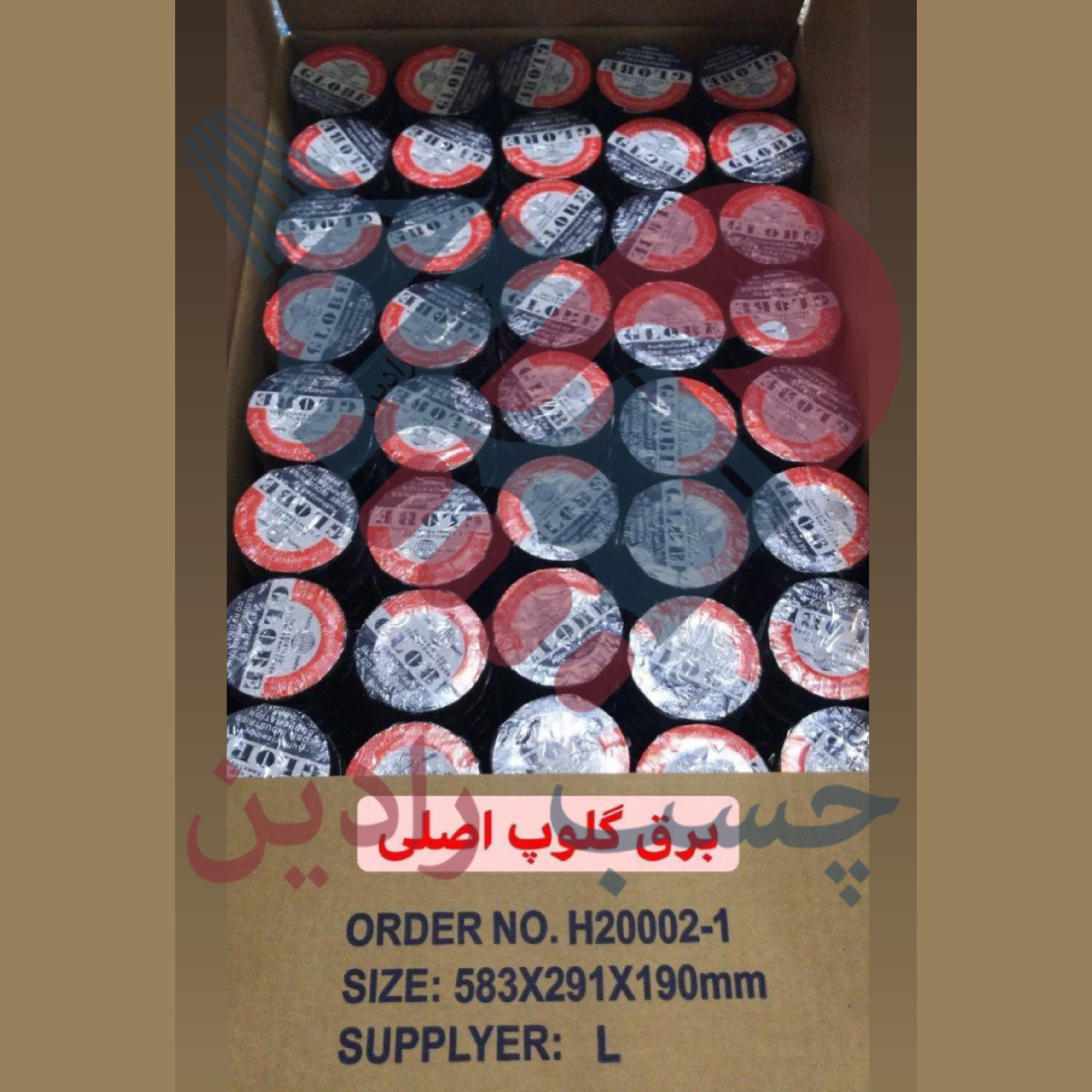نوار چسب برق