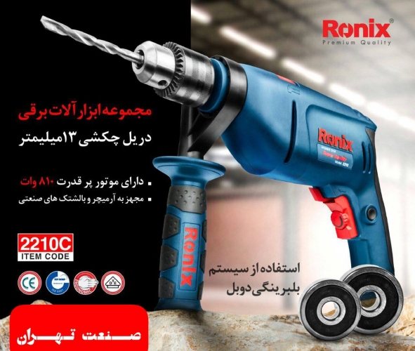 دریل 2210c