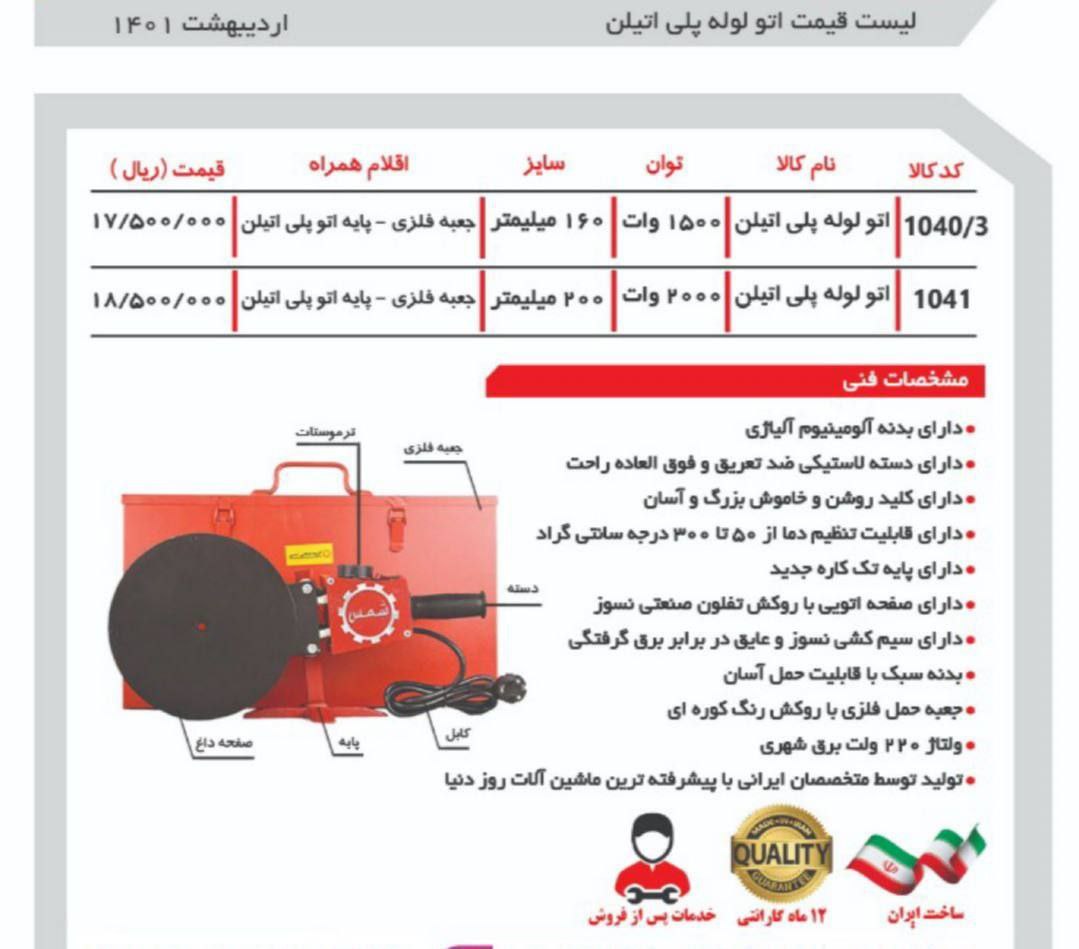 ️️فروشگاه ابزار حرفه ای️️ اتو لو