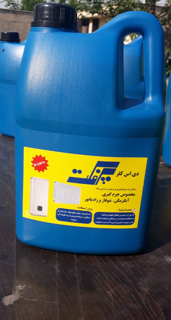 محلول های شیمیایی پرفکت(انواع اسید)