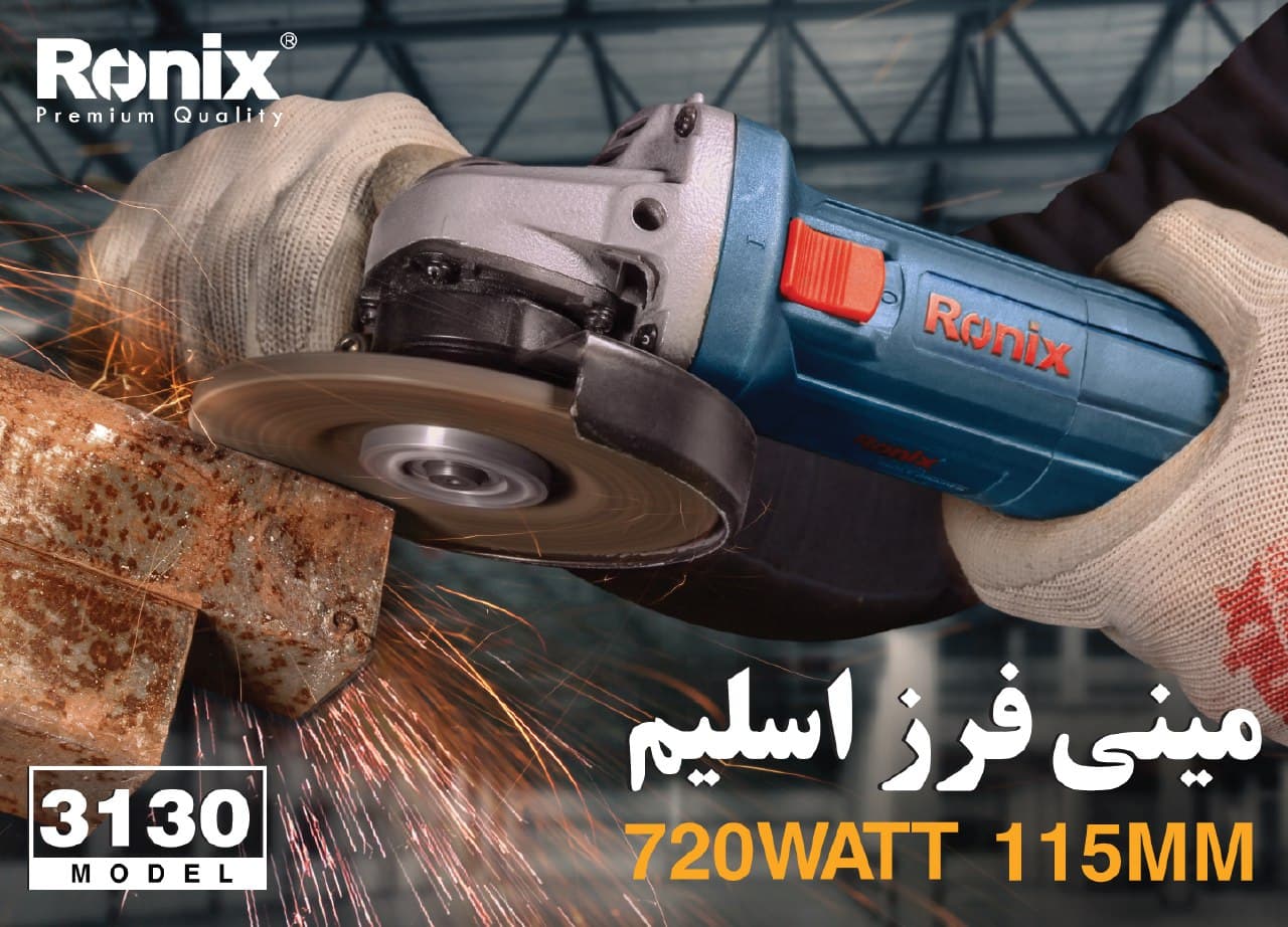 مینی فرز 720 وات رونیکس کد 3130